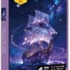 Family Jigsaw Puzzles for Adults 1000 Pieces, Challenging Fun Puzzles Stunning Art Wall Decor, Gift for Adult Puzzle Lovers, Poster Included, Starry Sky Ship